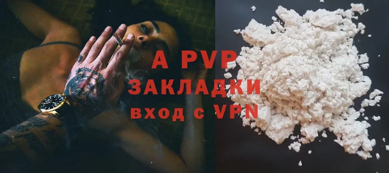 A-PVP Crystall Семикаракорск