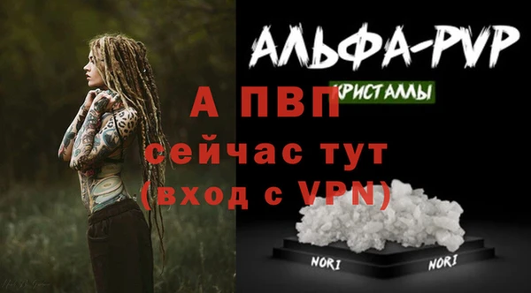 ALPHA-PVP Волоколамск